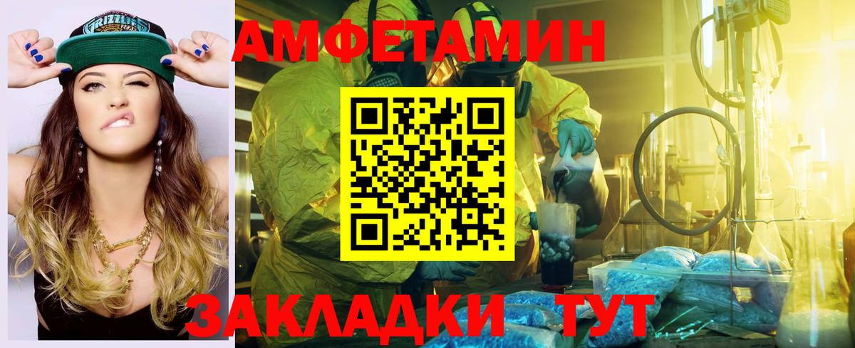 Amphetamine VHQ Назрань