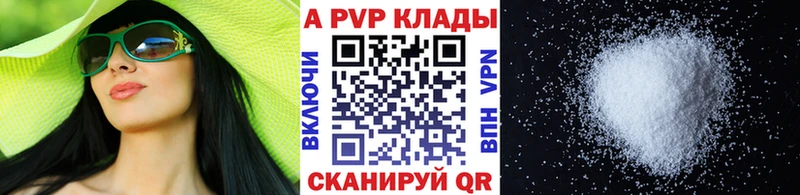 A-PVP крисы CK  мега как зайти  Назрань 