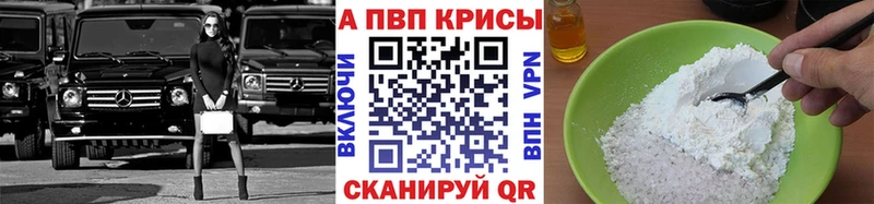 Альфа ПВП крисы CK Назрань