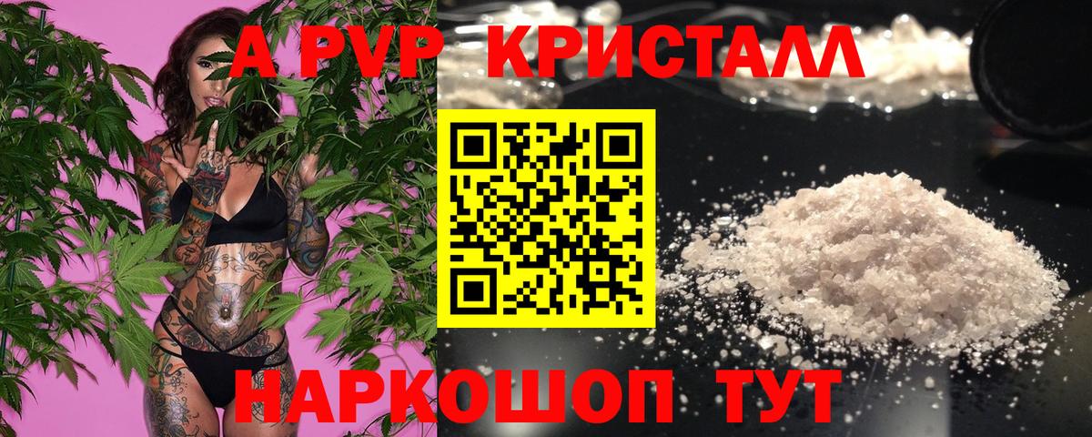Alfa_PVP Соль  A PVP крисы CK  A-PVP СК КРИС  А ПВП  Назрань 