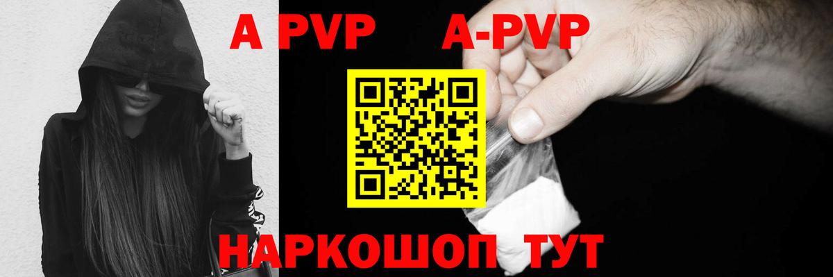 Альфа ПВП кристаллы  Вход с VPN  Назрань 