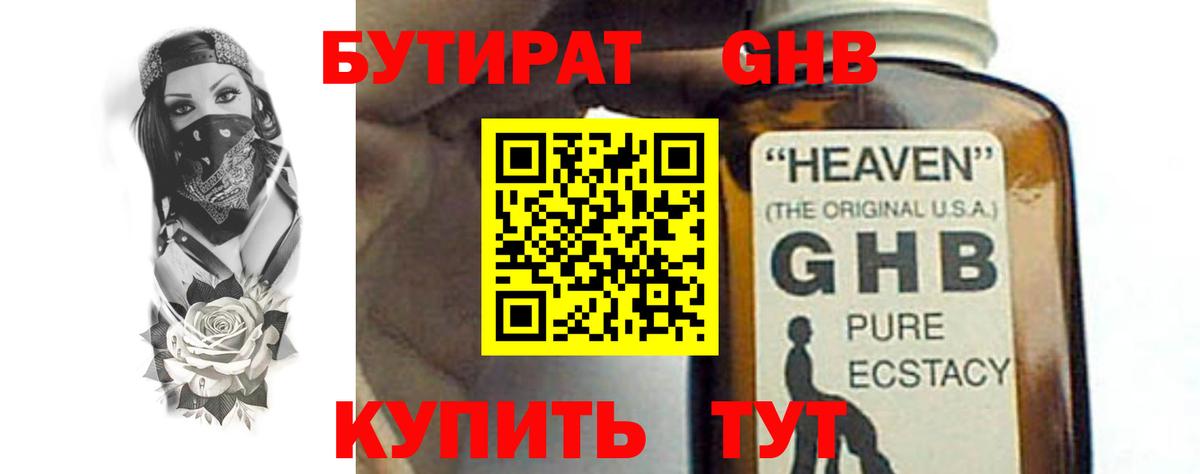 БУТИРАТ оксана  Назрань 