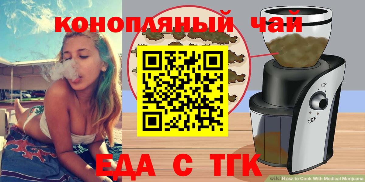 Cannafood марихуана Назрань