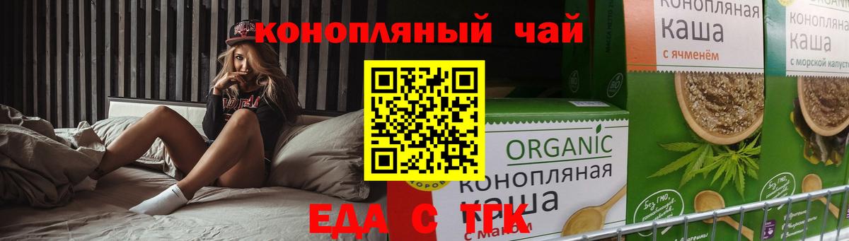 Cannafood марихуана  Назрань 