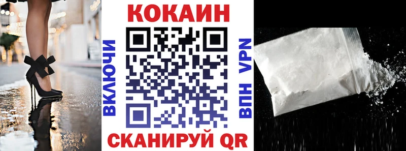 Кокаин VHQ  наркошоп  кракен tor  Назрань 