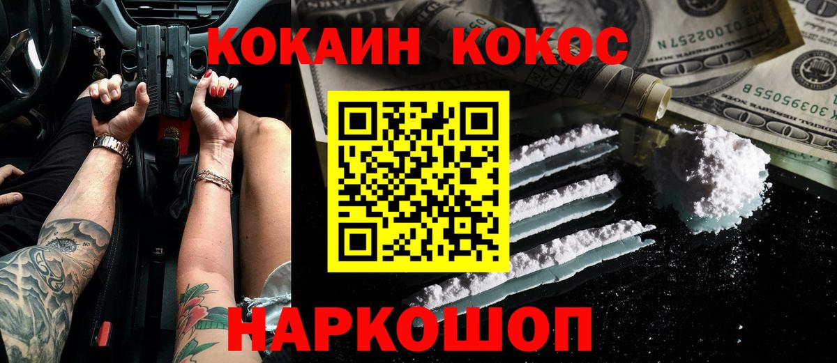 Кокаин FishScale  Кокаин  Назрань  Кокаин Fish Scale 
