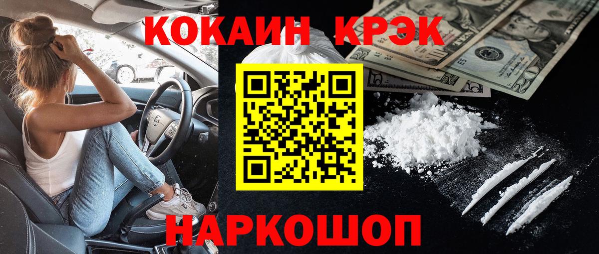 Cocaine 99%  Вход с VPN  COCAIN  Кокаин Fish Scale  Назрань 