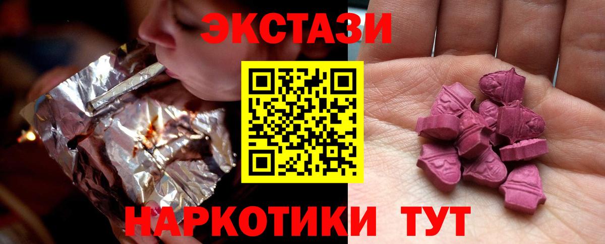 ЭКСТАЗИ XTC Назрань