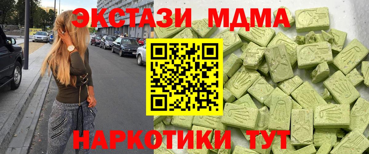 Ecstasy круглые  ЭКСТАЗИ  Вход с VPN  Назрань  Экстази mix 