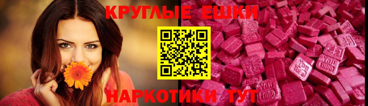 Ecstasy MDMA  ЭКСТАЗИ 250 мг  Экстази  Назрань 