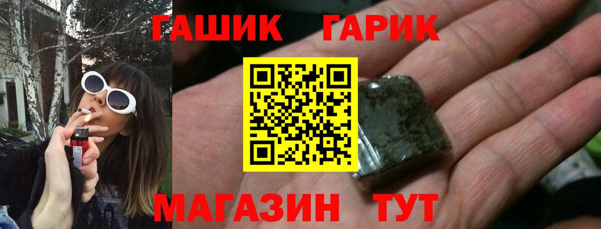 Гашиш убойный Назрань