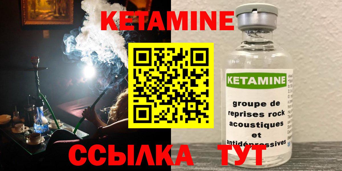 Кетамин VHQ Назрань