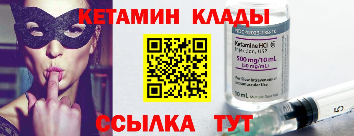 КЕТАМИН VHQ  даркнет состав  КЕТАМИН ketamine  Назрань  Вход с VPN 