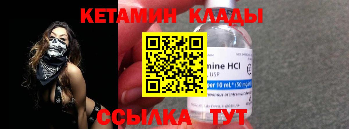 Кетамин VHQ  Назрань 