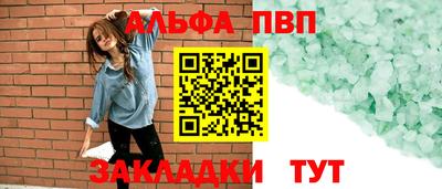 ALPHA-PVP Балаково