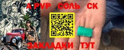 ALPHA PVP Камышлов