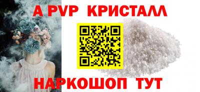 ALPHA PVP Камышлов