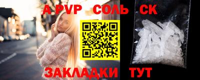 ALPHA PVP Камышлов