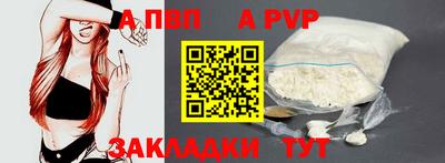 ALPHA-PVP Балаково