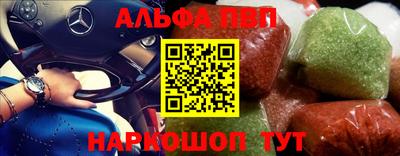 ALPHA PVP Камышлов