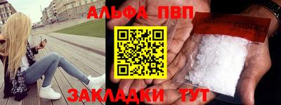 ALPHA-PVP Балаково