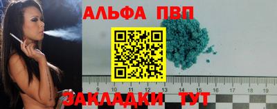 ALPHA PVP Камышлов