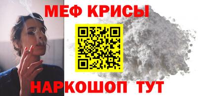 мяу мяу кристалл Балахна