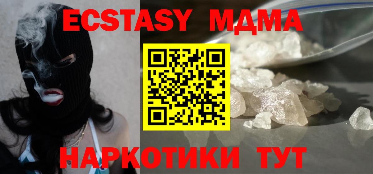 MDMA VHQ  MDMA кристаллы  Назрань  MDMA  Вход с VPN 