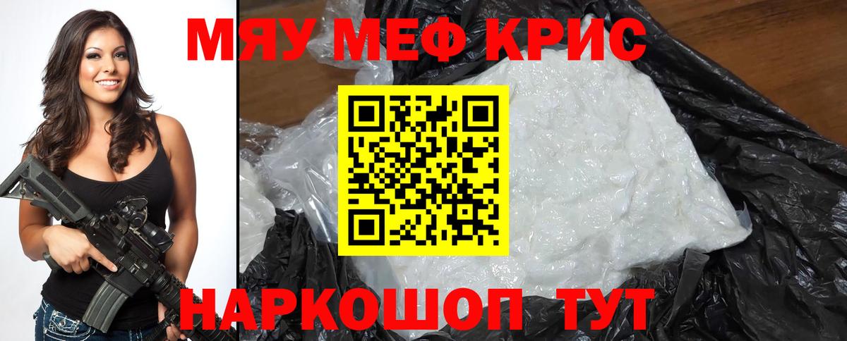 Мефедрон Назрань