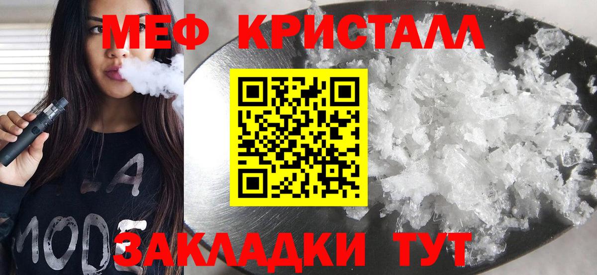 Меф Назрань