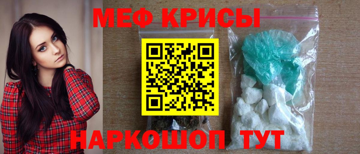 Меф кристаллы  Меф  МЕФ  Назрань  Вход с VPN 