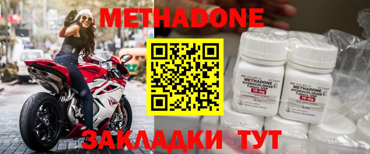 MEGA вход  Метадон мёд  Вход с VPN  МЕТАДОН methadone  Назрань 