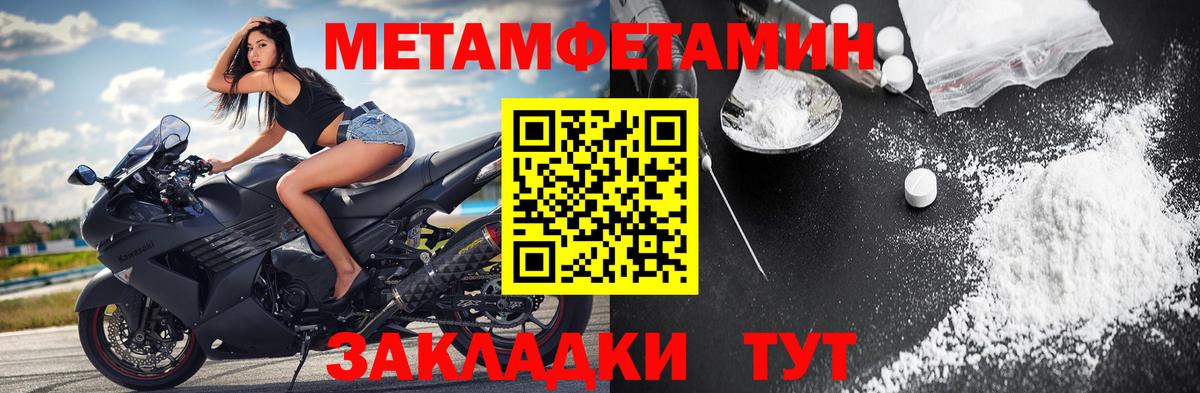 МЕТАМФЕТАМИН кристалл  Вход с VPN  Назрань  МЕТАМФЕТАМИН кристалл 