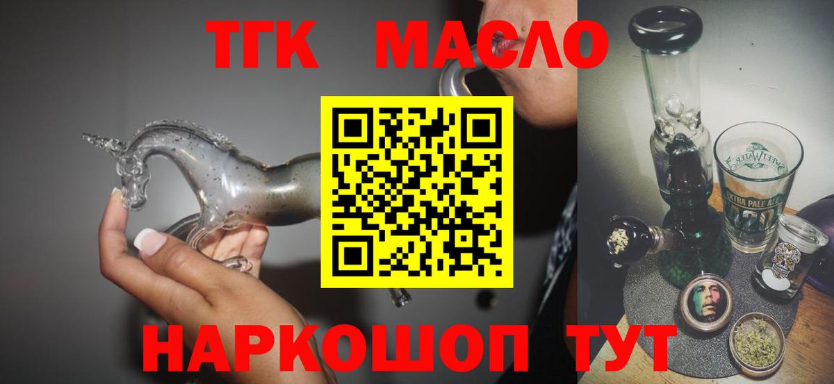 Дистиллят ТГК жижа Назрань