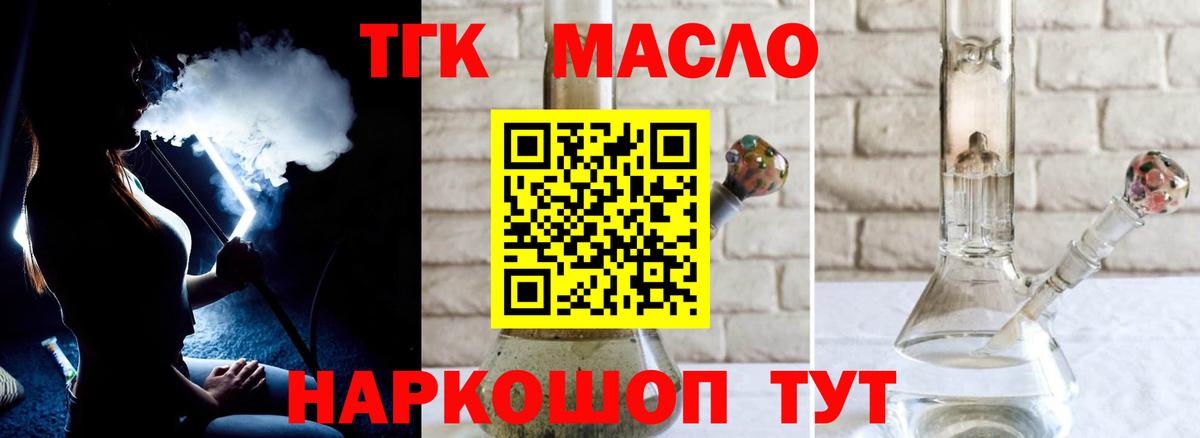 Дистиллят ТГК вейп с тгк Назрань